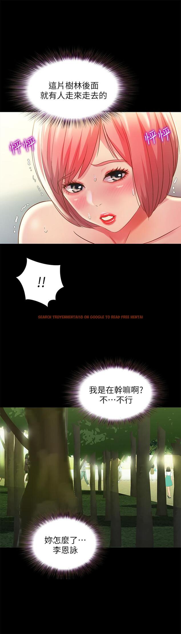 查看漫画朋友, 女朋友 - 第85話-愛上野裸的恩泳 - sayhentaiz.net中的500009图片