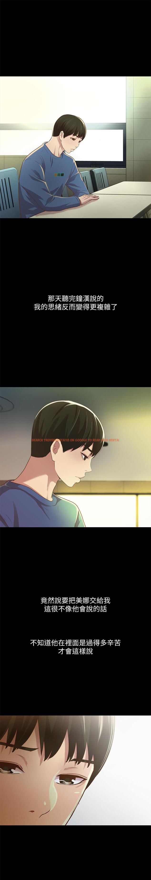 查看漫画朋友, 女朋友 - 第85話-愛上野裸的恩泳 - sayhentaiz.net中的500026图片