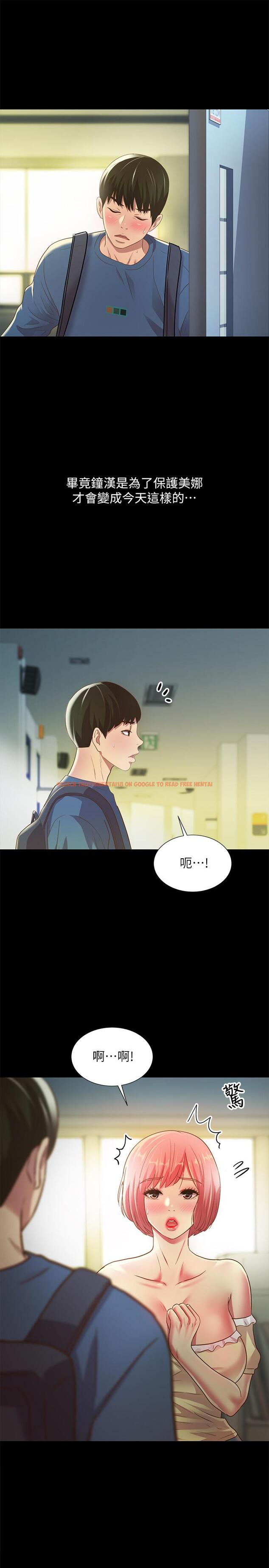 查看漫画朋友, 女朋友 - 第85話-愛上野裸的恩泳 - sayhentaiz.net中的500028图片