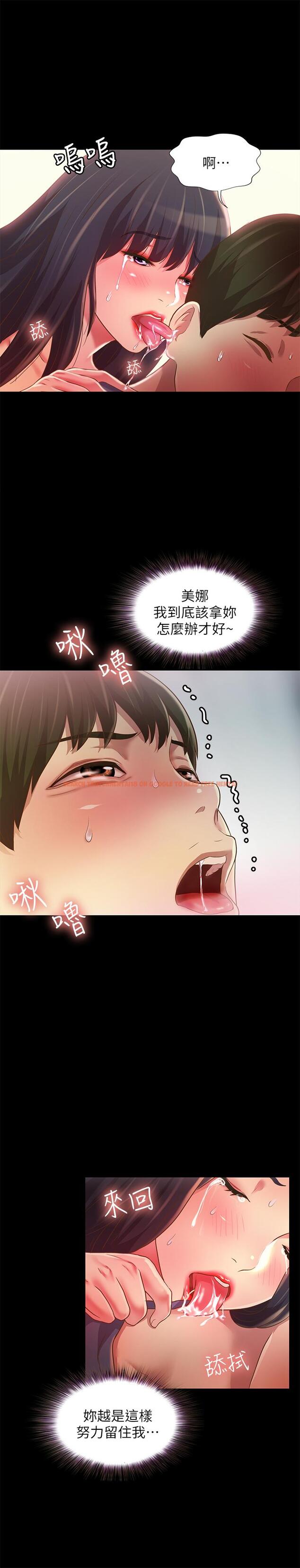 查看漫画朋友, 女朋友 - 第87話-美娜的熱情讓人難以抗拒 - sayhentaiz.net中的503650图片
