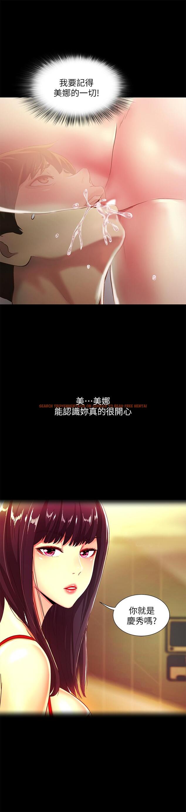 查看漫画朋友, 女朋友 - 第88話-果然還是小穴最誘人 - sayhentaiz.net中的505280图片