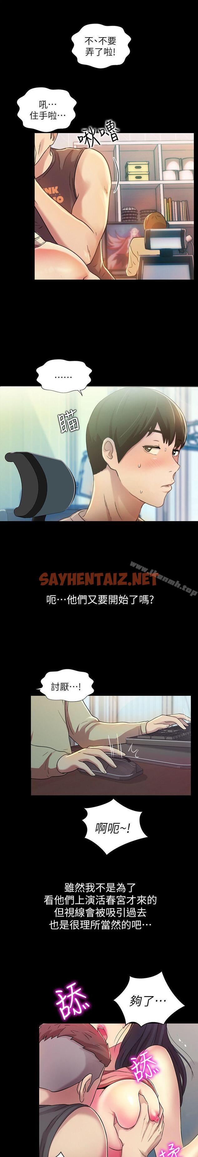 查看漫画朋友, 女朋友 - 第9話-朋友的新提議 - sayhentaiz.net中的6354图片