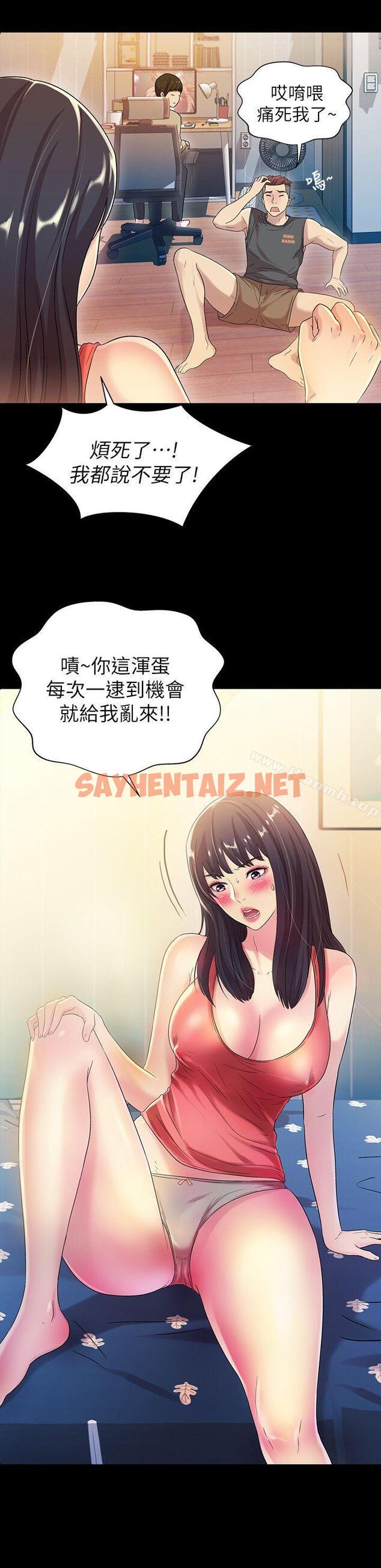 查看漫画朋友, 女朋友 - 第9話-朋友的新提議 - sayhentaiz.net中的6488图片