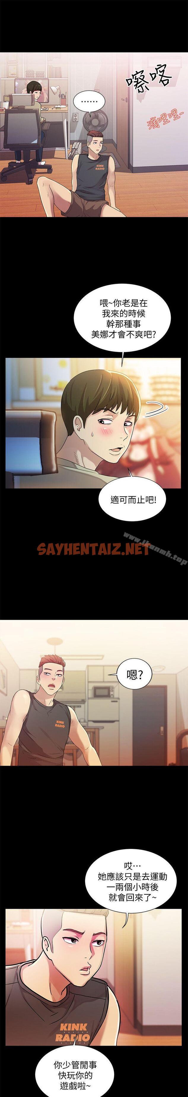 查看漫画朋友, 女朋友 - 第9話-朋友的新提議 - sayhentaiz.net中的6696图片