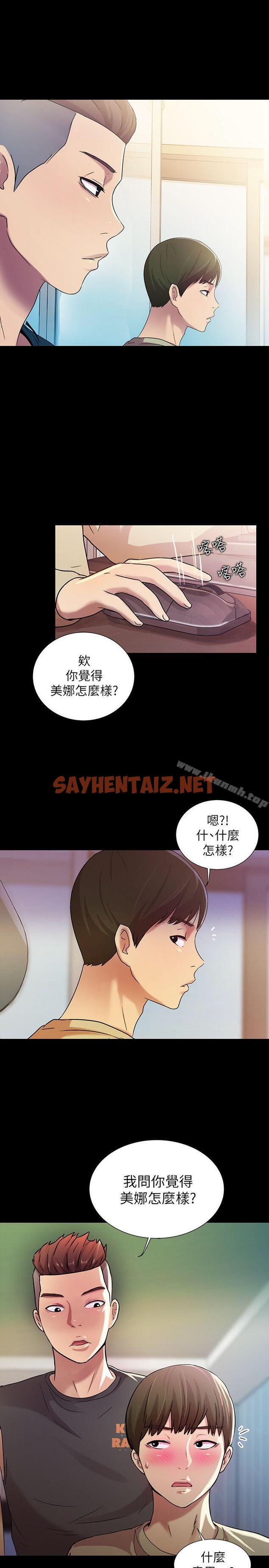 查看漫画朋友, 女朋友 - 第9話-朋友的新提議 - sayhentaiz.net中的6790图片