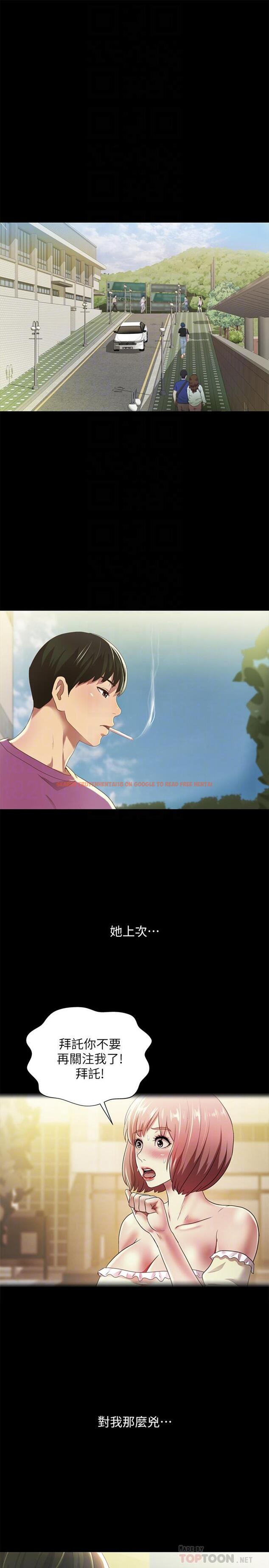 查看漫画朋友, 女朋友 - 第90話-在校園裡濕透的恩泳 - sayhentaiz.net中的509401图片