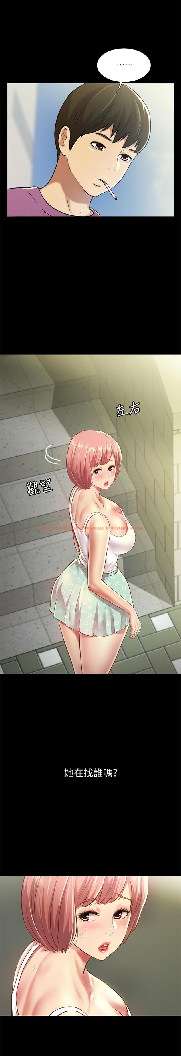 查看漫画朋友, 女朋友 - 第90話-在校園裡濕透的恩泳 - sayhentaiz.net中的509404图片