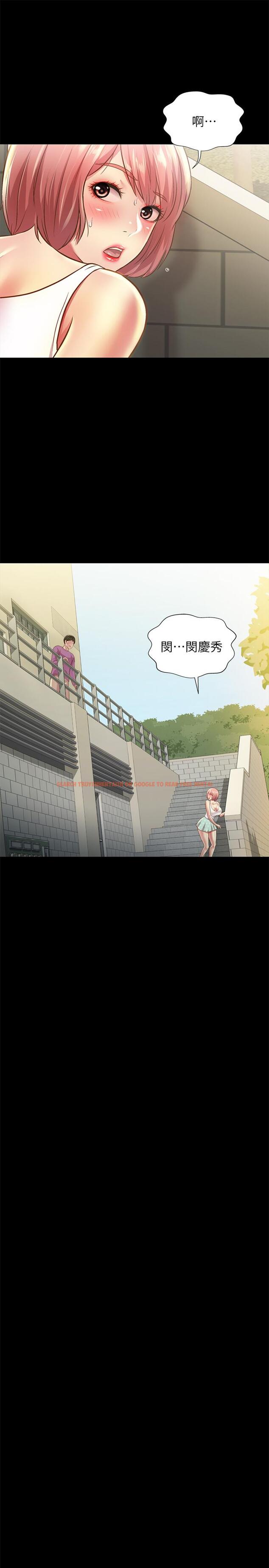 查看漫画朋友, 女朋友 - 第90話-在校園裡濕透的恩泳 - sayhentaiz.net中的509416图片