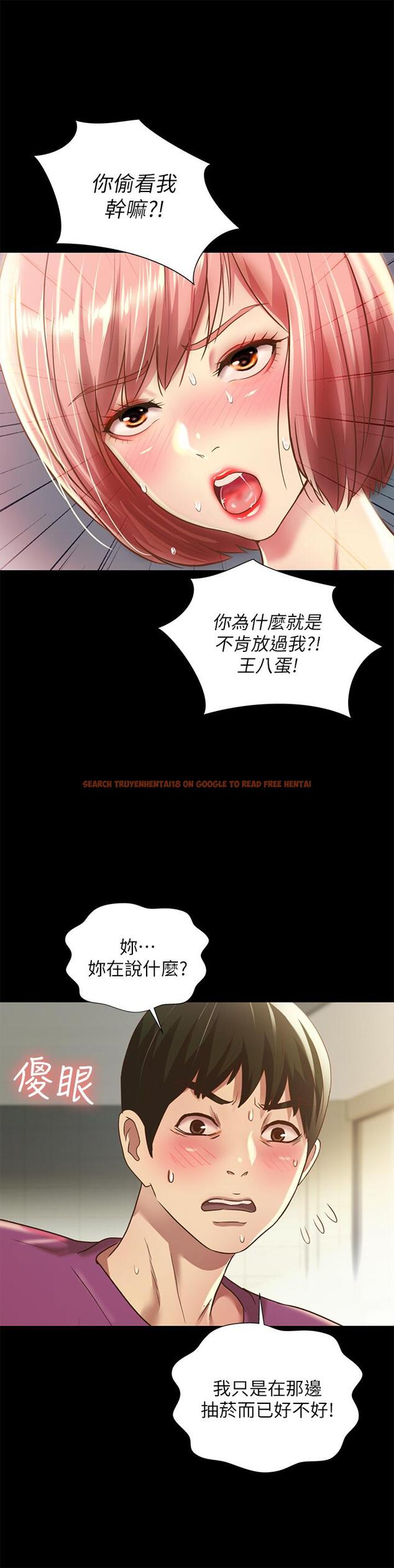 查看漫画朋友, 女朋友 - 第90話-在校園裡濕透的恩泳 - sayhentaiz.net中的509418图片