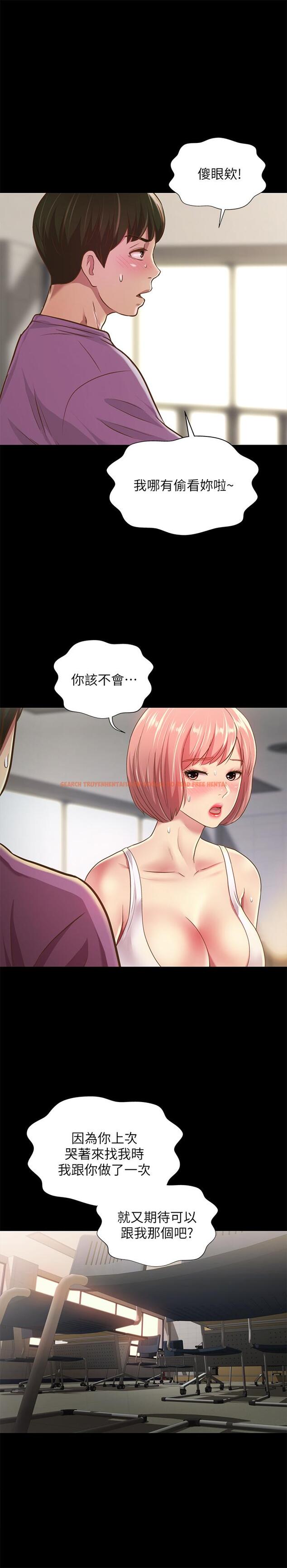查看漫画朋友, 女朋友 - 第90話-在校園裡濕透的恩泳 - sayhentaiz.net中的509420图片