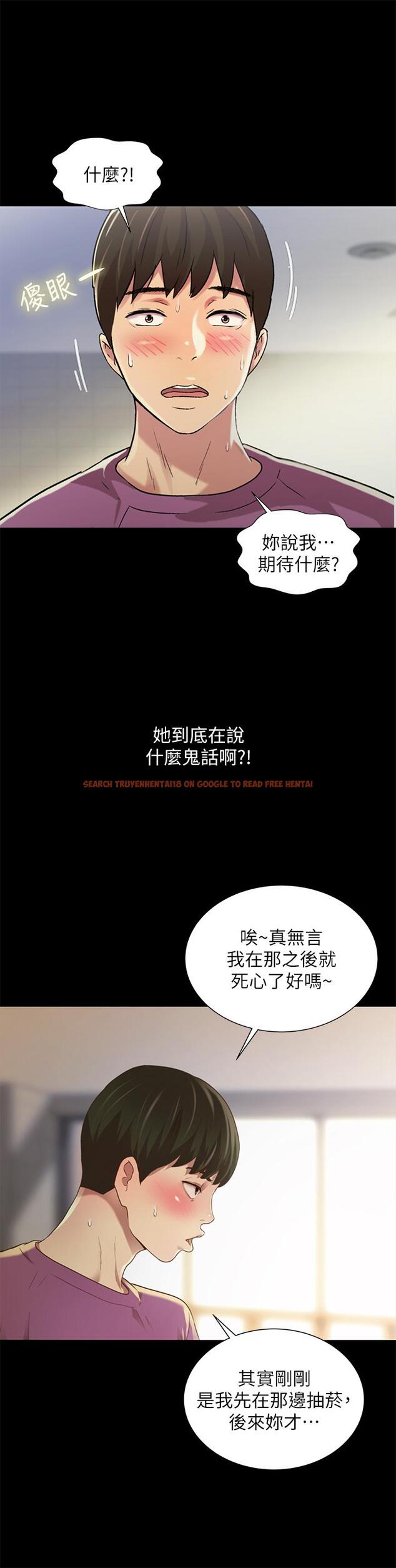 查看漫画朋友, 女朋友 - 第90話-在校園裡濕透的恩泳 - sayhentaiz.net中的509421图片