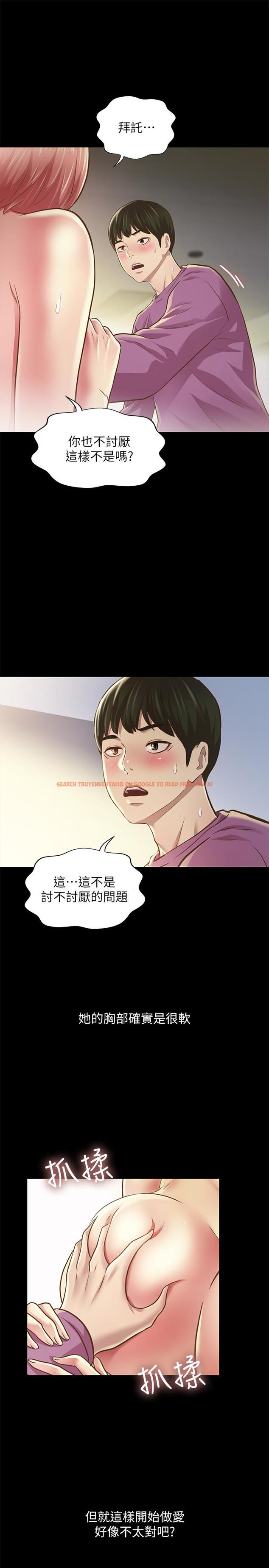 查看漫画朋友, 女朋友 - 第90話-在校園裡濕透的恩泳 - sayhentaiz.net中的509430图片