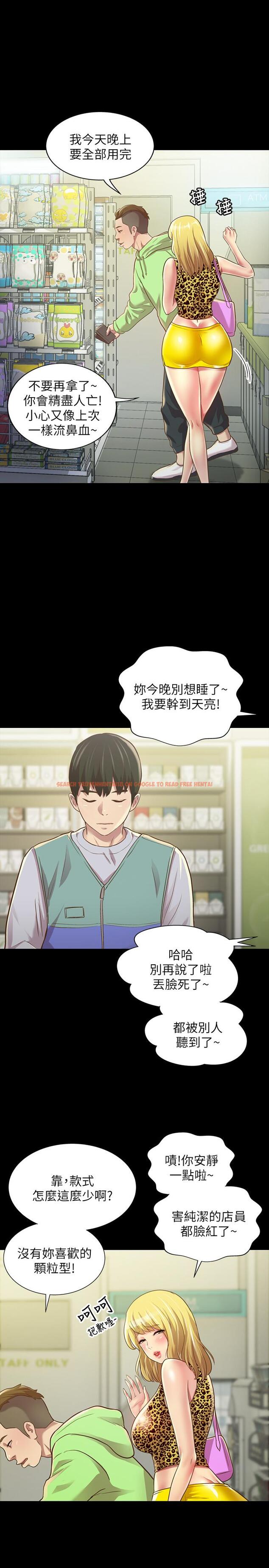 查看漫画朋友, 女朋友 - 第91話-讓你忘不了我 - sayhentaiz.net中的511289图片