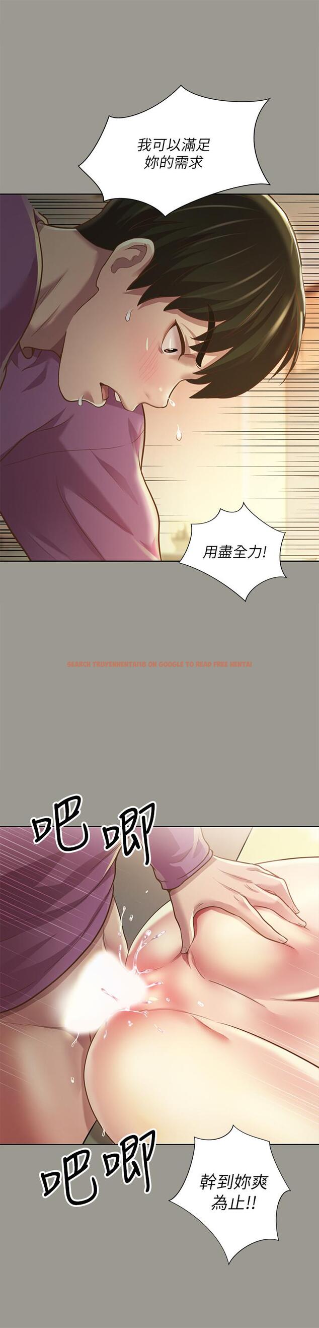 查看漫画朋友, 女朋友 - 第91話-讓你忘不了我 - sayhentaiz.net中的511296图片
