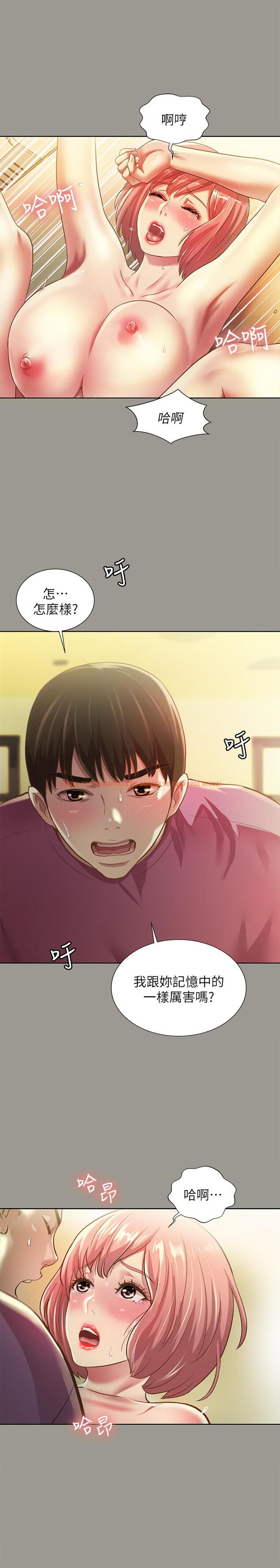 查看漫画朋友, 女朋友 - 第91話-讓你忘不了我 - sayhentaiz.net中的511297图片