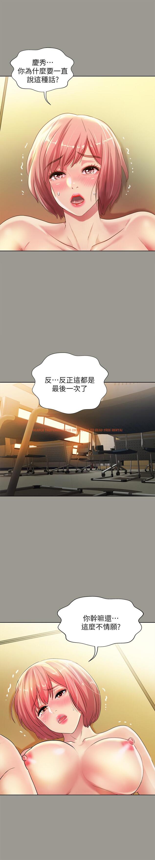 查看漫画朋友, 女朋友 - 第91話-讓你忘不了我 - sayhentaiz.net中的511299图片