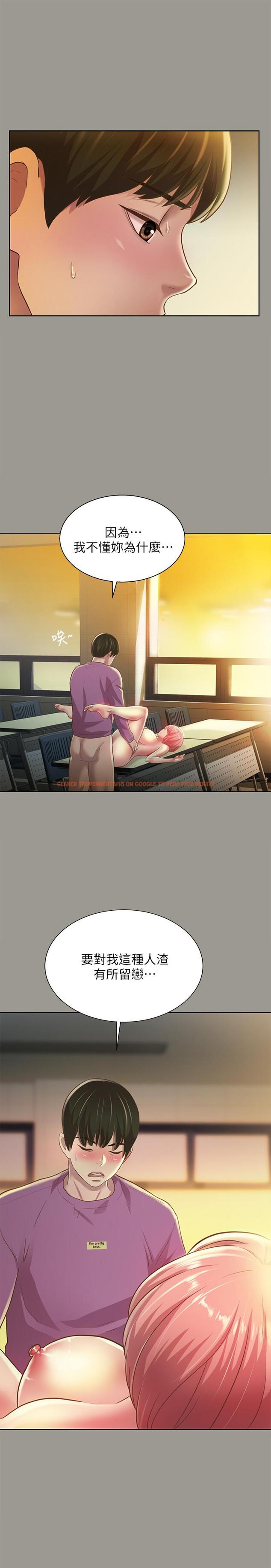 查看漫画朋友, 女朋友 - 第91話-讓你忘不了我 - sayhentaiz.net中的511300图片