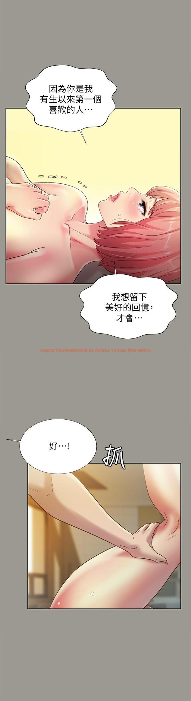 查看漫画朋友, 女朋友 - 第91話-讓你忘不了我 - sayhentaiz.net中的511303图片