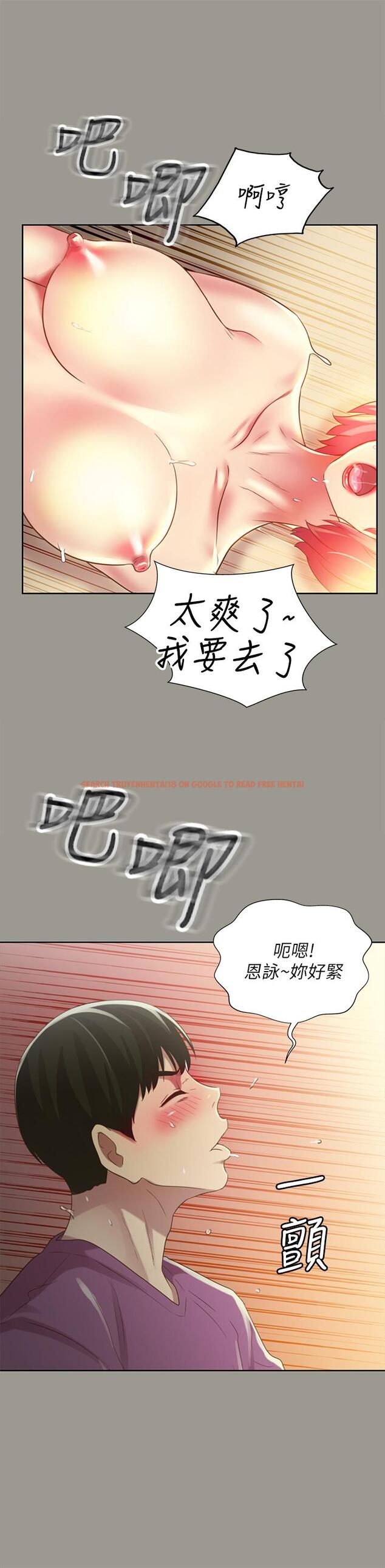 查看漫画朋友, 女朋友 - 第91話-讓你忘不了我 - sayhentaiz.net中的511311图片