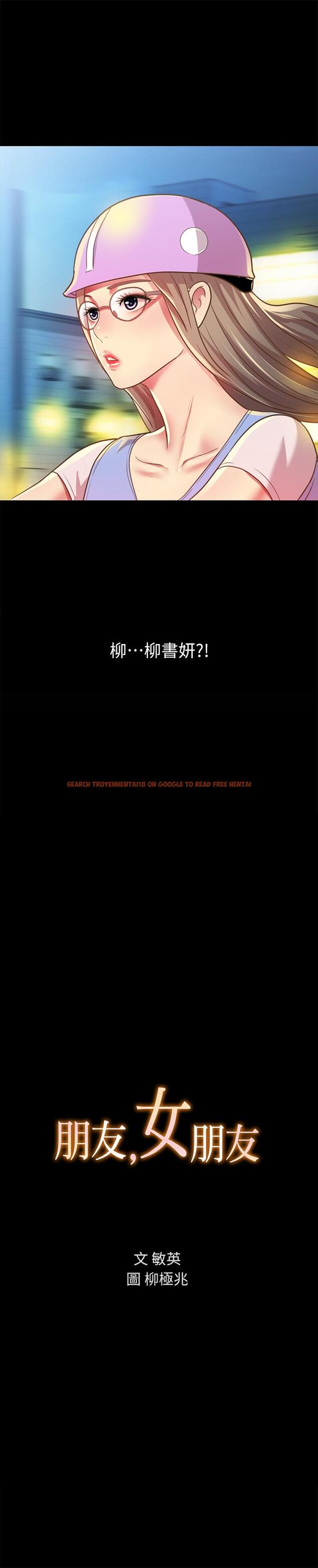 查看漫画朋友, 女朋友 - 第92話-變成眼鏡辣妹的書妍 - sayhentaiz.net中的513289图片
