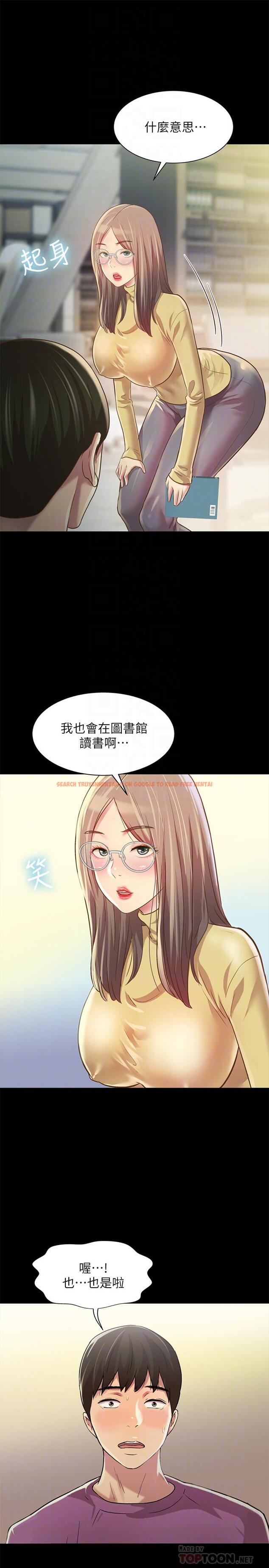 查看漫画朋友, 女朋友 - 第92話-變成眼鏡辣妹的書妍 - sayhentaiz.net中的513302图片