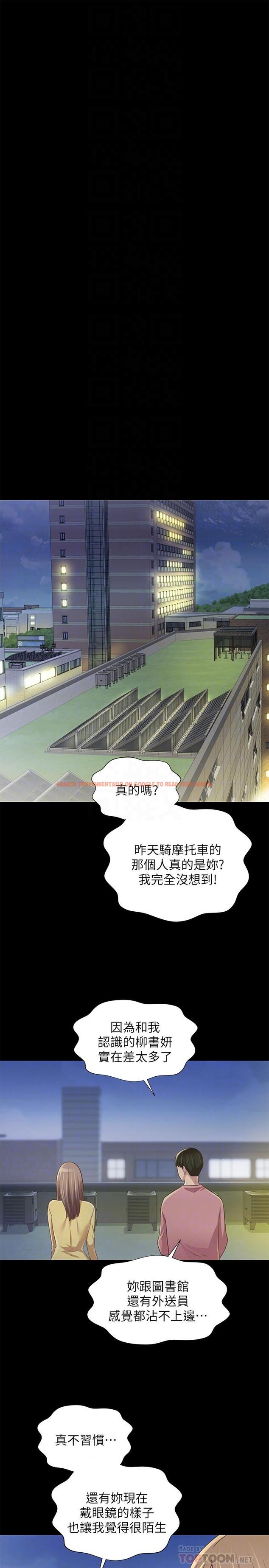 查看漫画朋友, 女朋友 - 第92話-變成眼鏡辣妹的書妍 - sayhentaiz.net中的513304图片