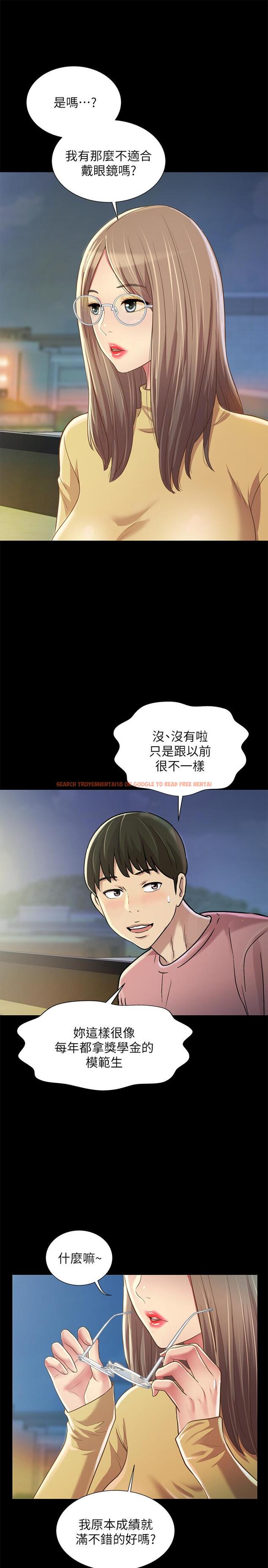 查看漫画朋友, 女朋友 - 第92話-變成眼鏡辣妹的書妍 - sayhentaiz.net中的513306图片
