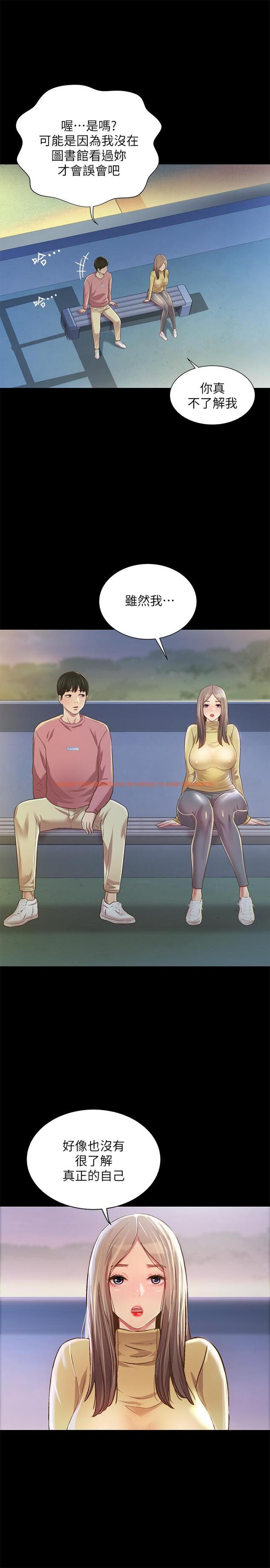 查看漫画朋友, 女朋友 - 第92話-變成眼鏡辣妹的書妍 - sayhentaiz.net中的513308图片