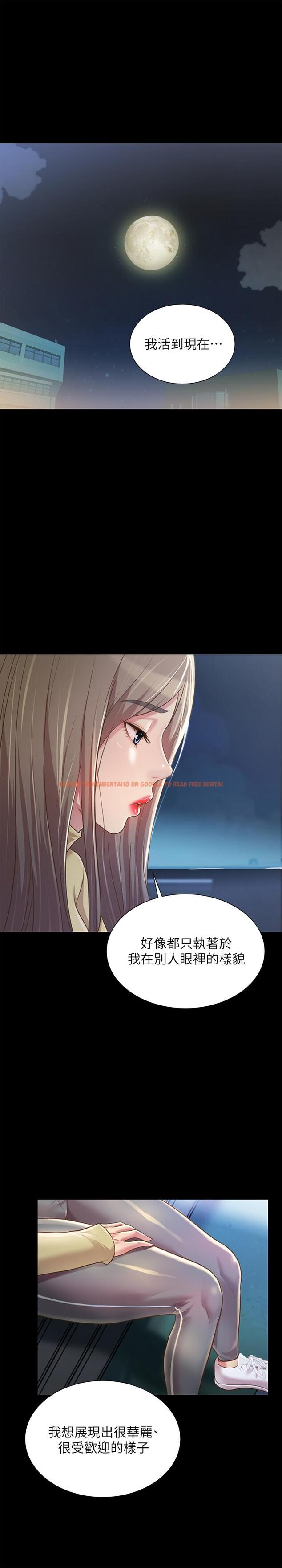 查看漫画朋友, 女朋友 - 第92話-變成眼鏡辣妹的書妍 - sayhentaiz.net中的513310图片
