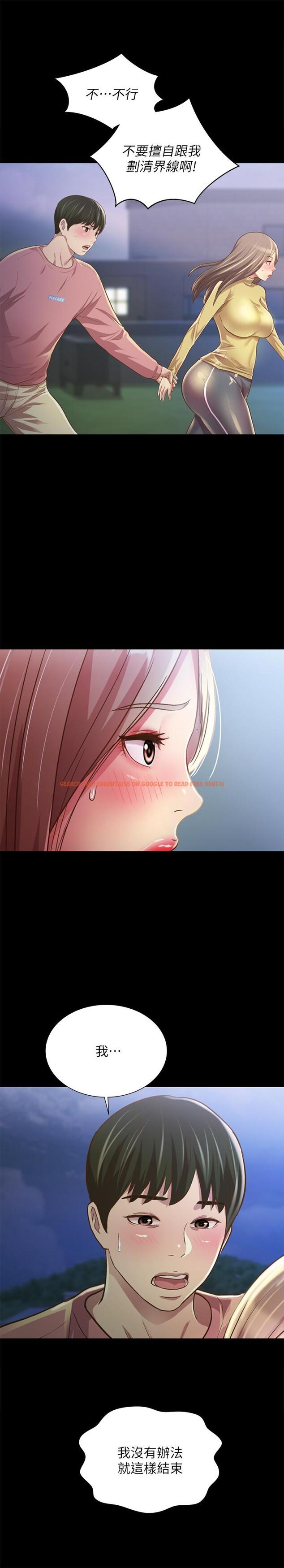 查看漫画朋友, 女朋友 - 第92話-變成眼鏡辣妹的書妍 - sayhentaiz.net中的513322图片