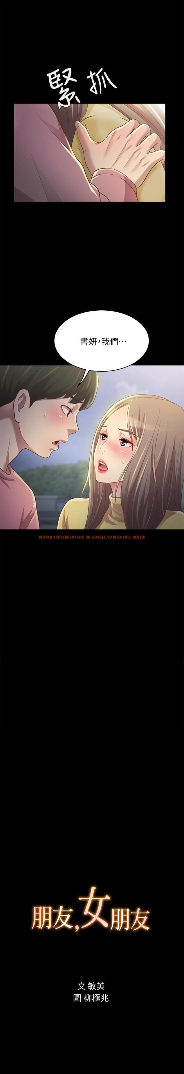 查看漫画朋友, 女朋友 - 第93話-書研，我忍不住了 - sayhentaiz.net中的514849图片