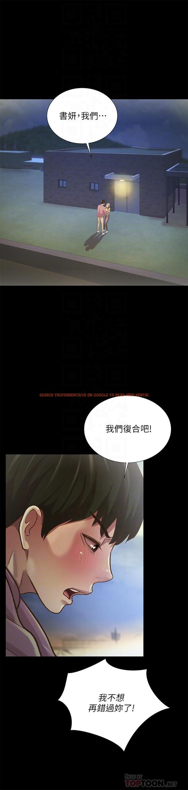 查看漫画朋友, 女朋友 - 第93話-書研，我忍不住了 - sayhentaiz.net中的514852图片