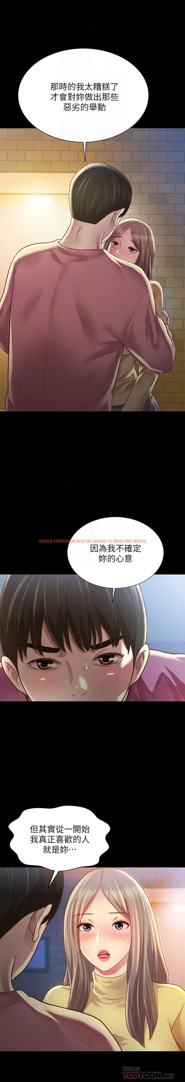 查看漫画朋友, 女朋友 - 第93話-書研，我忍不住了 - sayhentaiz.net中的514856图片