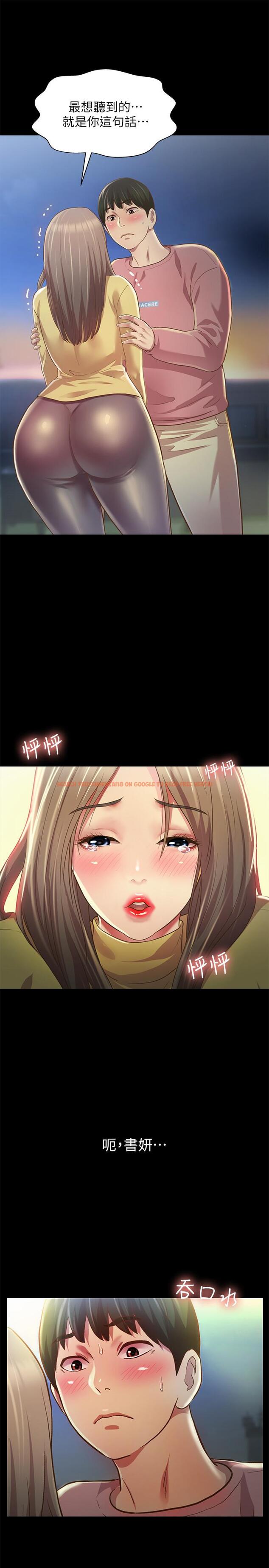 查看漫画朋友, 女朋友 - 第93話-書研，我忍不住了 - sayhentaiz.net中的514859图片