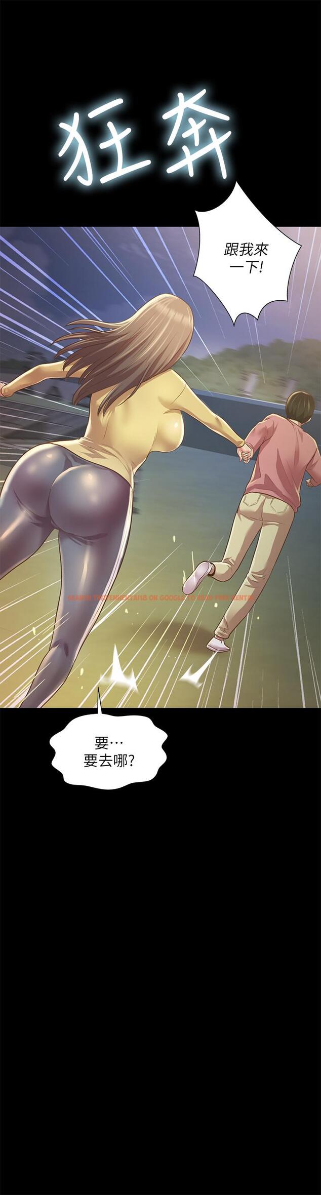 查看漫画朋友, 女朋友 - 第93話-書研，我忍不住了 - sayhentaiz.net中的514867图片