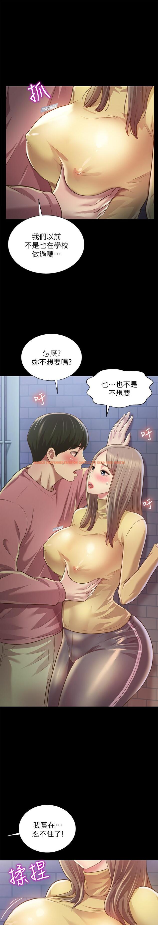查看漫画朋友, 女朋友 - 第93話-書研，我忍不住了 - sayhentaiz.net中的514869图片