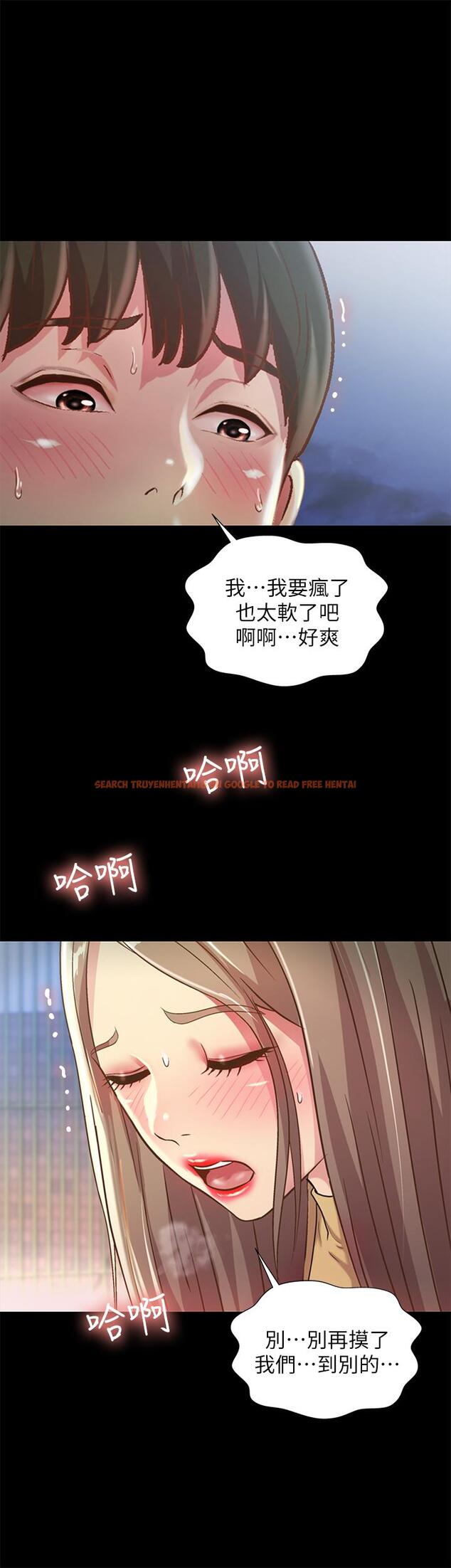 查看漫画朋友, 女朋友 - 第93話-書研，我忍不住了 - sayhentaiz.net中的514875图片