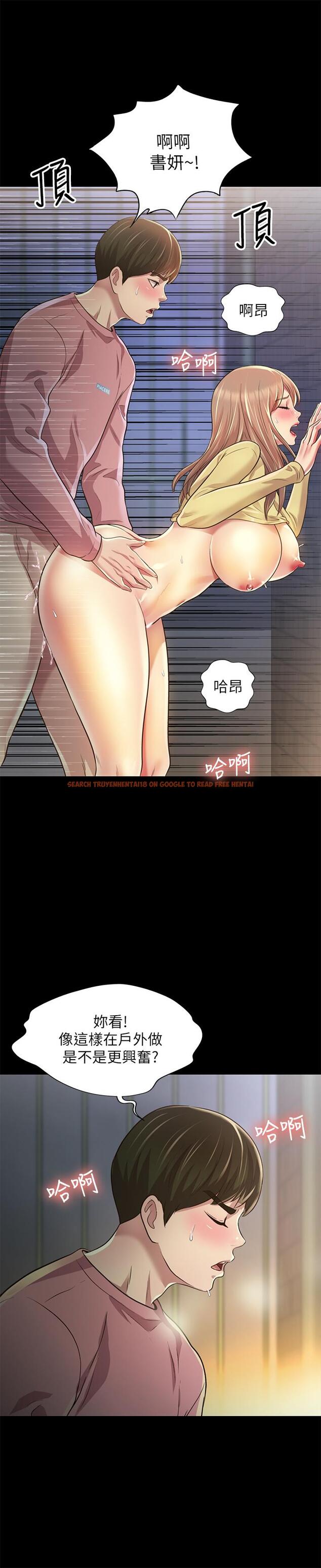 查看漫画朋友, 女朋友 - 第94話-和書妍一起洗澡... - sayhentaiz.net中的516613图片