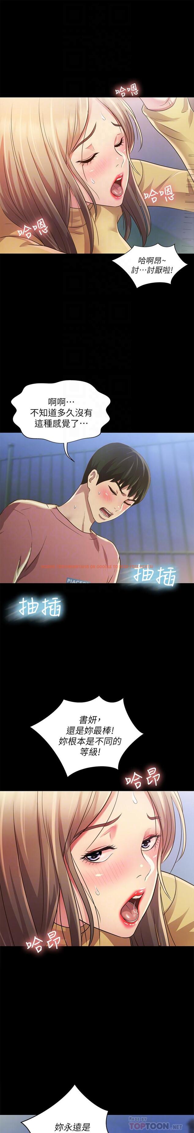 查看漫画朋友, 女朋友 - 第94話-和書妍一起洗澡... - sayhentaiz.net中的516614图片