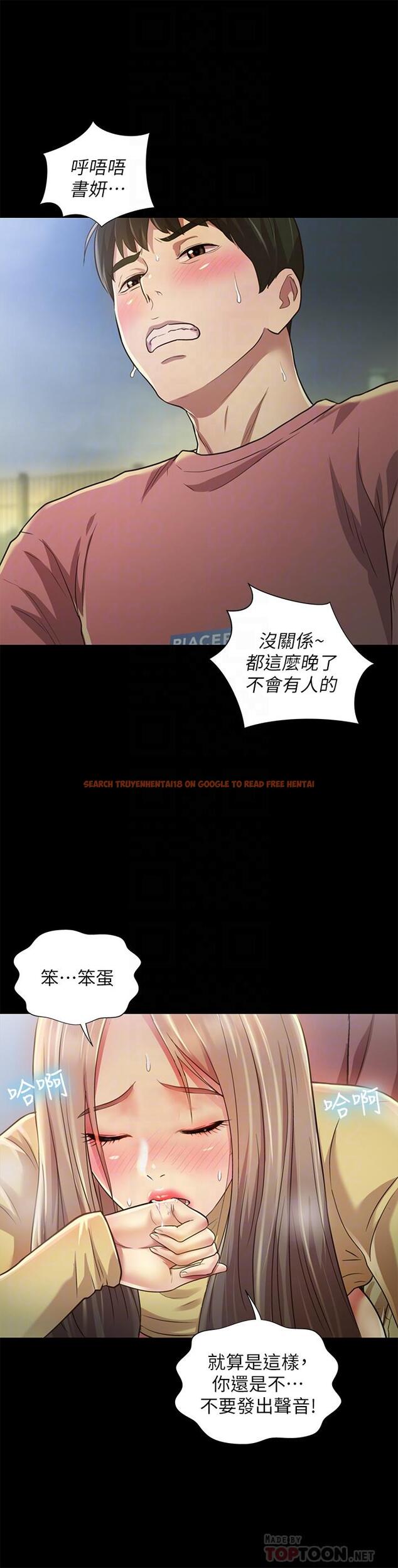 查看漫画朋友, 女朋友 - 第94話-和書妍一起洗澡... - sayhentaiz.net中的516618图片