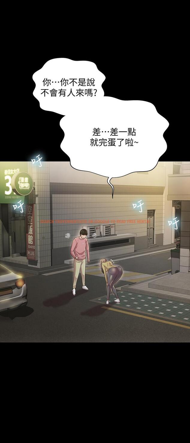 查看漫画朋友, 女朋友 - 第94話-和書妍一起洗澡... - sayhentaiz.net中的516625图片