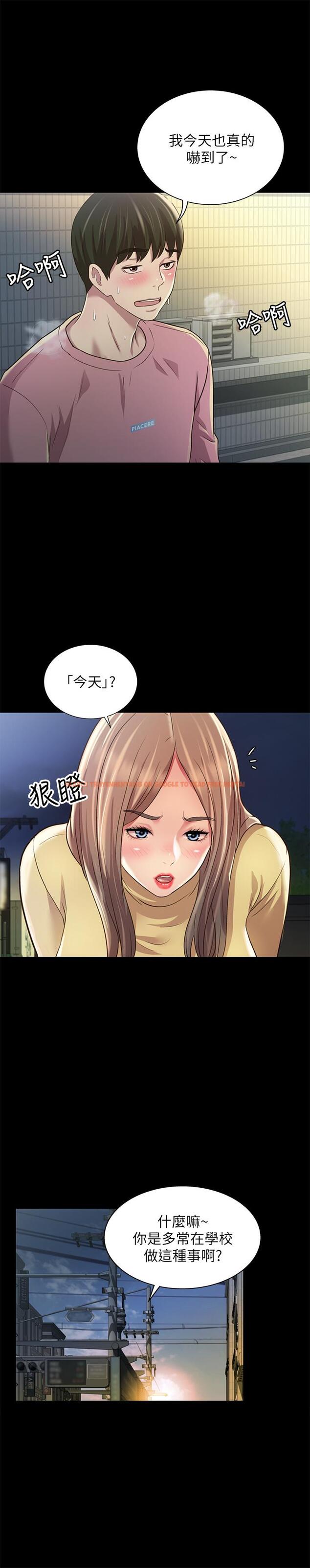 查看漫画朋友, 女朋友 - 第94話-和書妍一起洗澡... - sayhentaiz.net中的516627图片