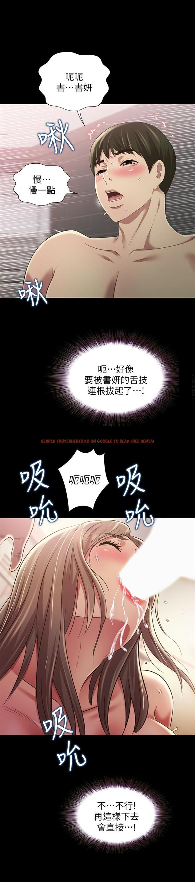 查看漫画朋友, 女朋友 - 第94話-和書妍一起洗澡... - sayhentaiz.net中的516649图片