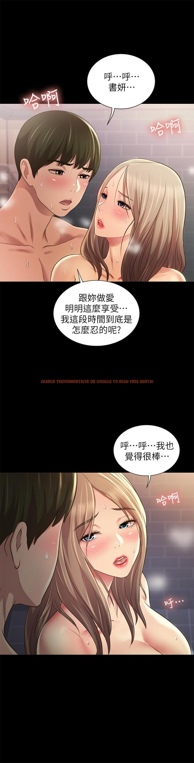 查看漫画朋友, 女朋友 - 第95話-身心契合的兩人 - sayhentaiz.net中的518385图片