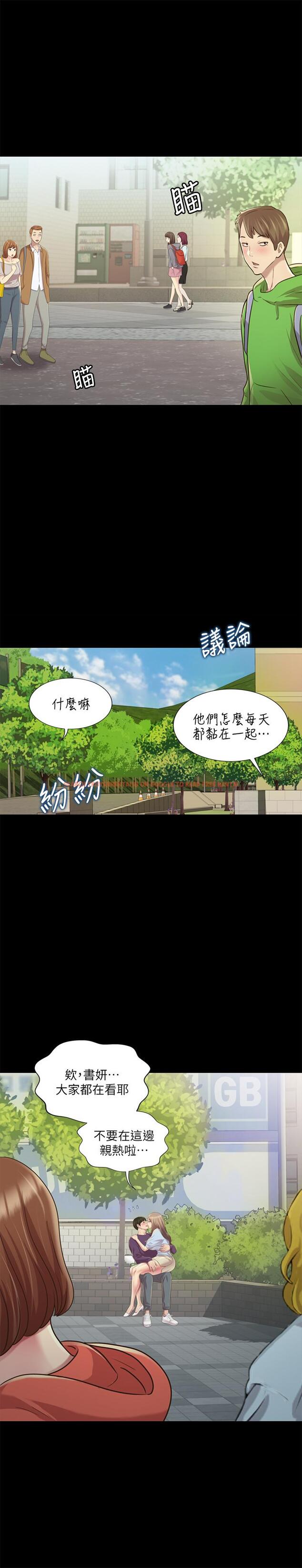 查看漫画朋友, 女朋友 - 第95話-身心契合的兩人 - sayhentaiz.net中的518388图片