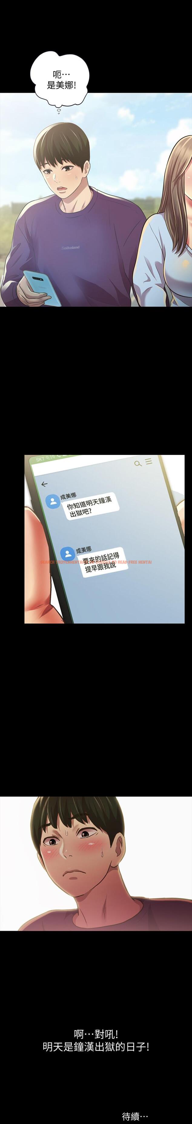 查看漫画朋友, 女朋友 - 第95話-身心契合的兩人 - sayhentaiz.net中的518392图片