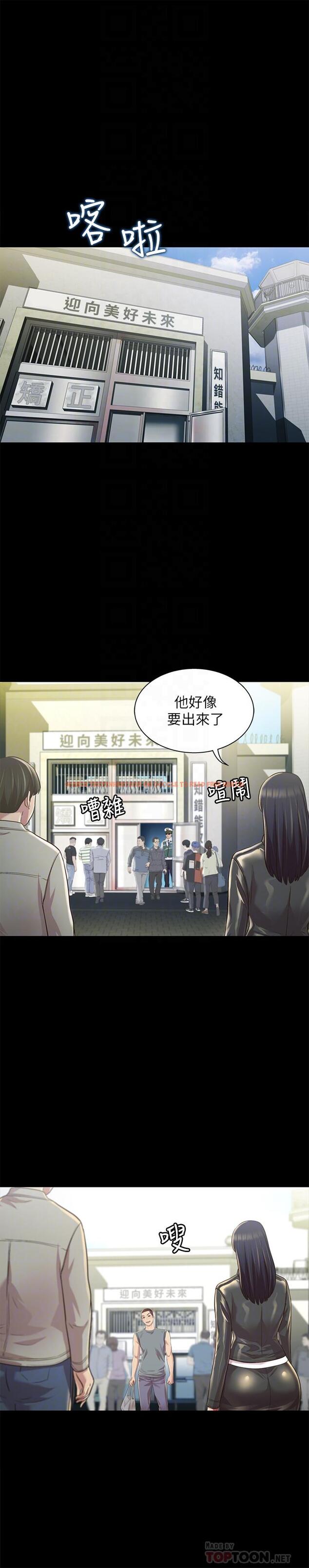 查看漫画朋友, 女朋友 - 最終話-邁向全新的世界 - sayhentaiz.net中的519840图片