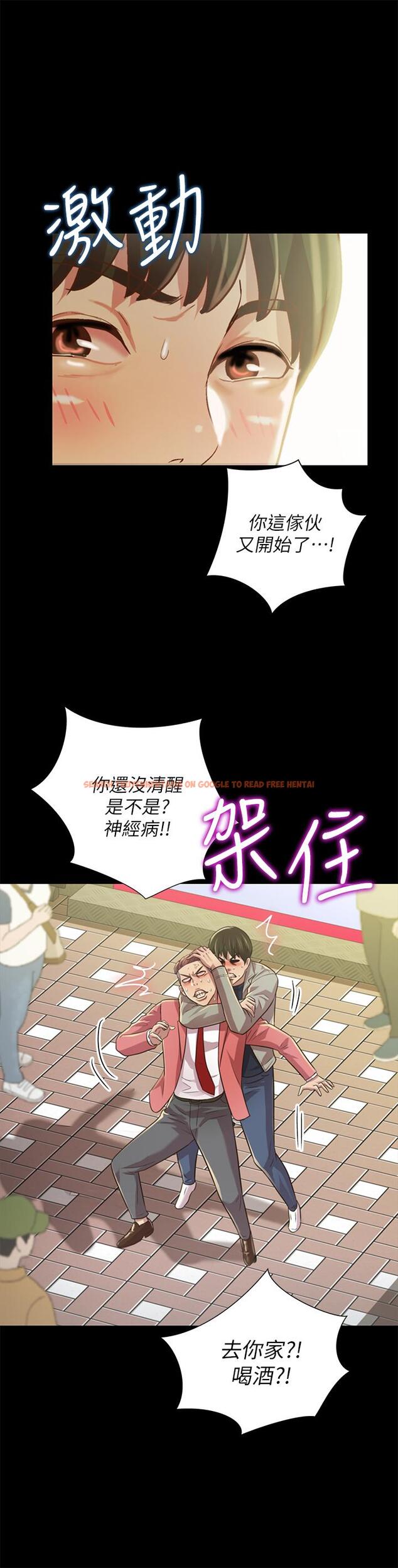 查看漫画朋友, 女朋友 - 最終話-邁向全新的世界 - sayhentaiz.net中的519862图片