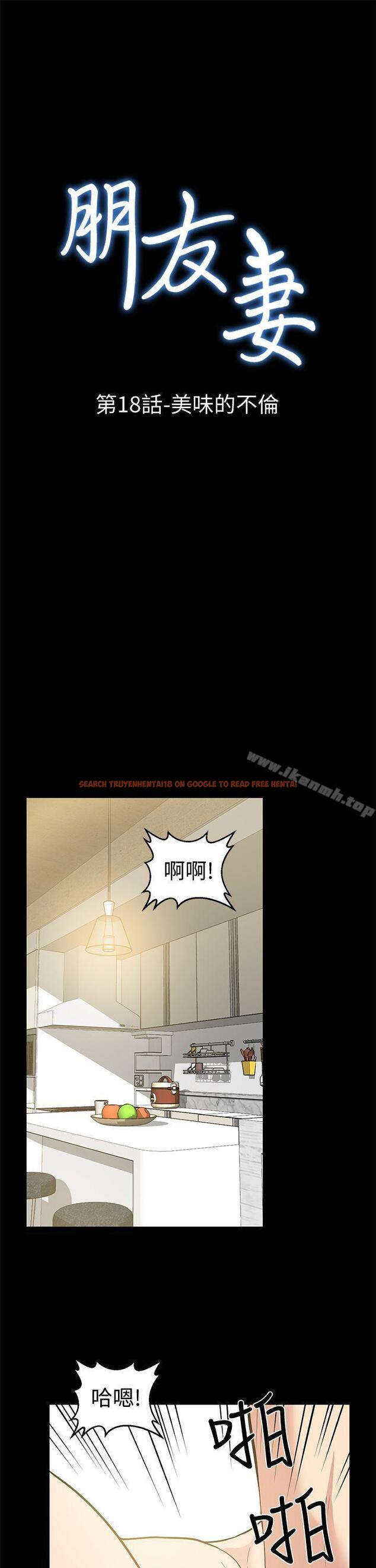 查看漫画朋友妻 - 第18話 - 美味的不倫 - tymanga.com中的345407图片