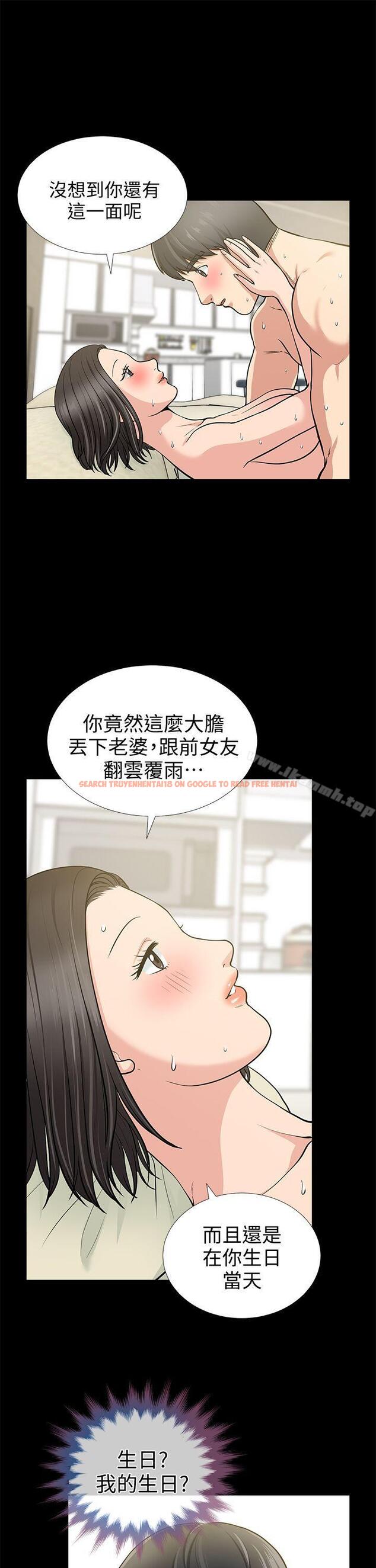 查看漫画朋友妻 - 第18話 - 美味的不倫 - tymanga.com中的345477图片